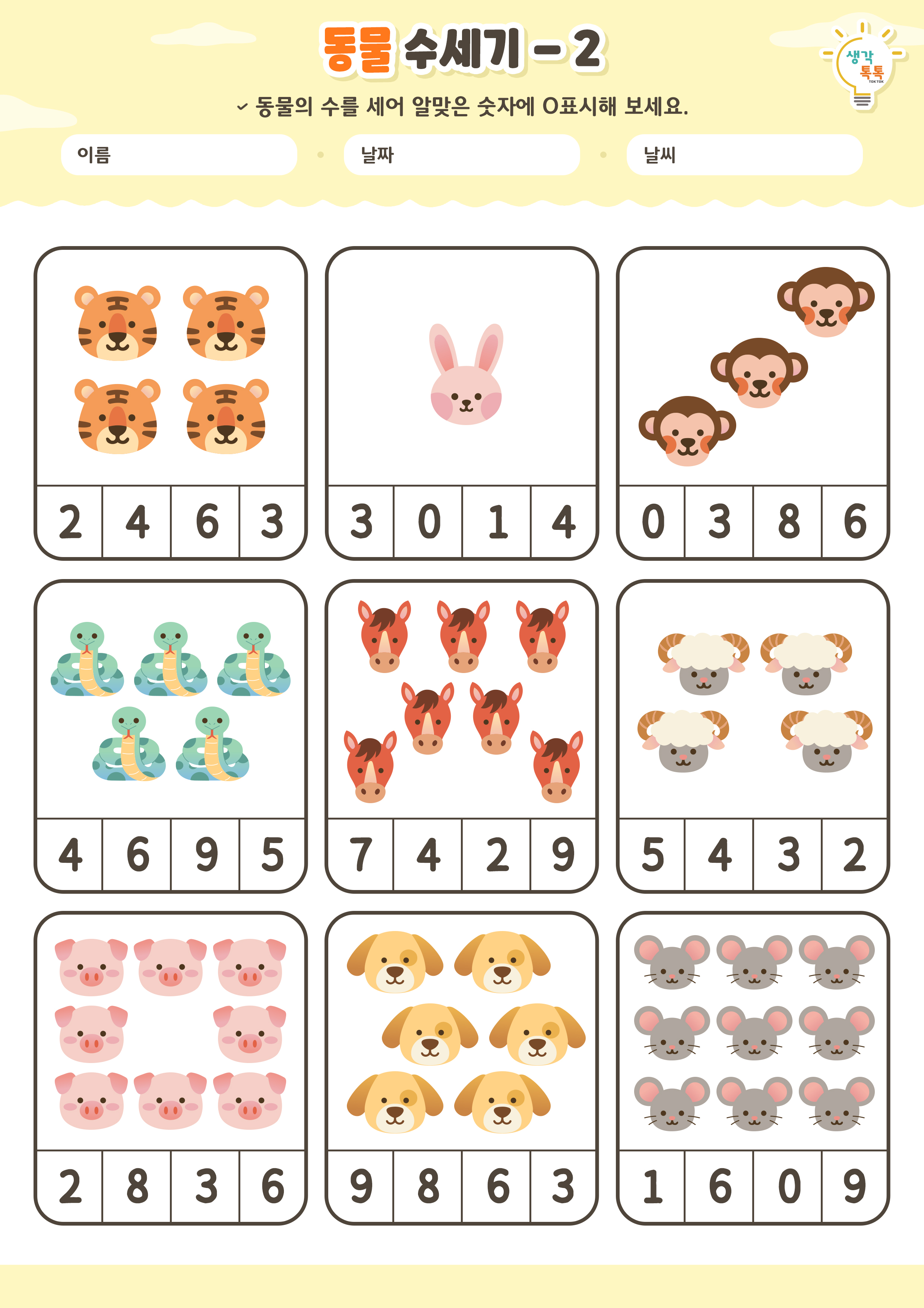 나의 가족 소개하기 활동지